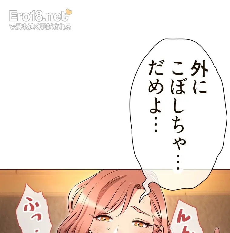 やり直し新卒は今度こそキミを救いたい!? - Page 9